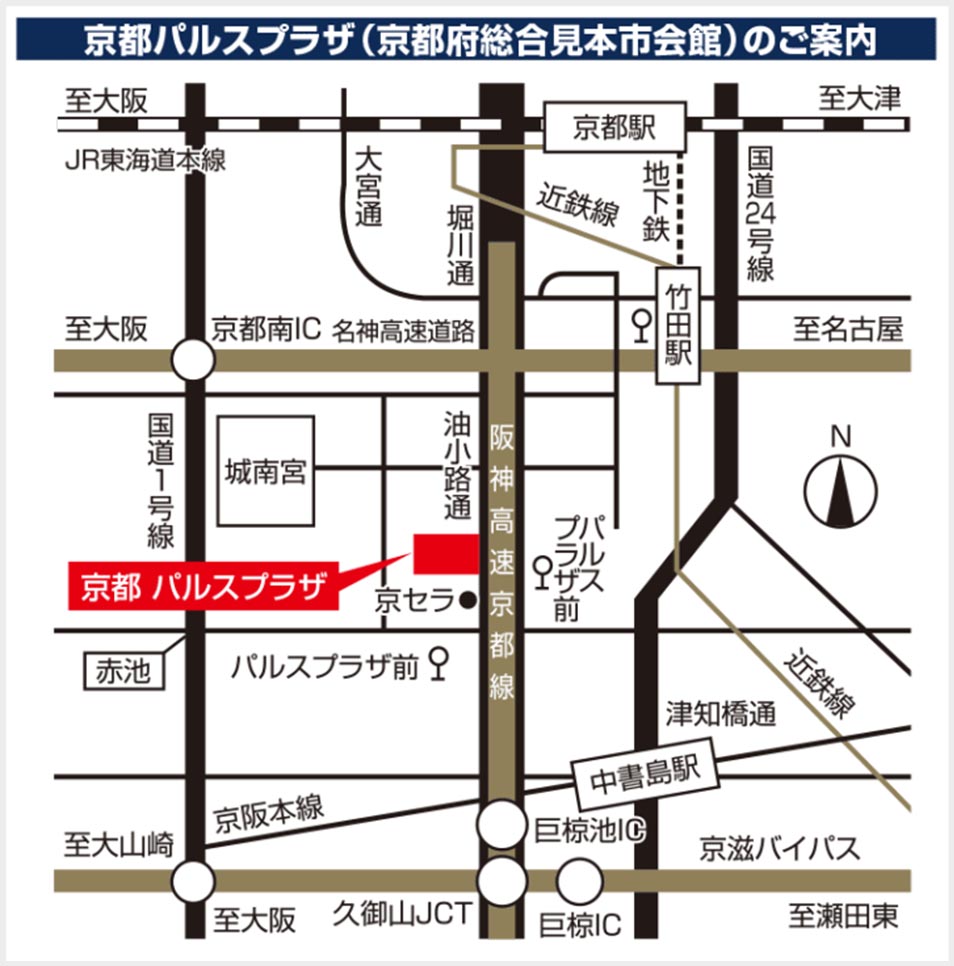 会場までのアクセス