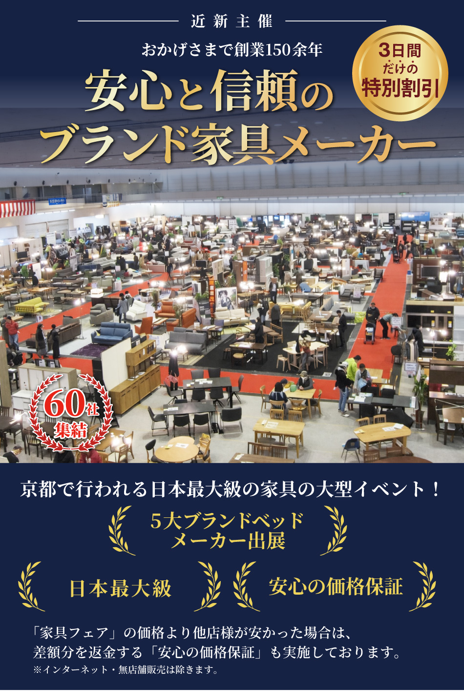 近新主催