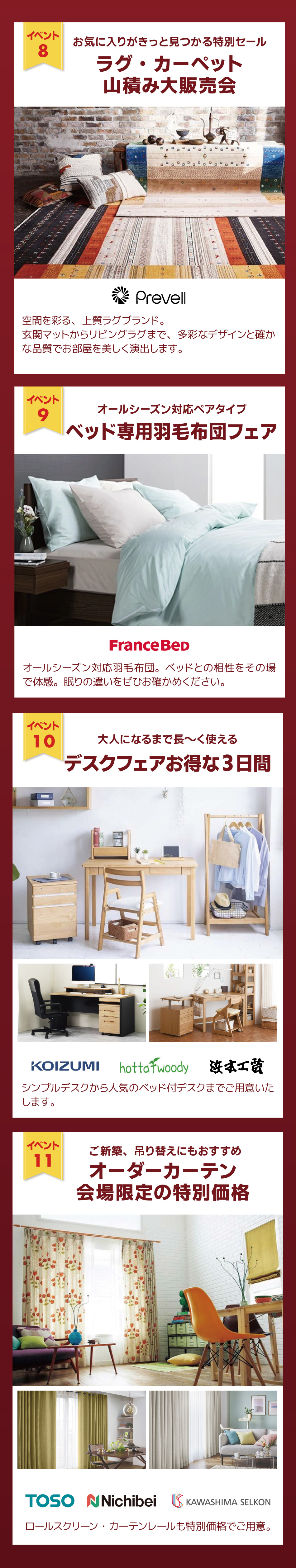 11大イベント