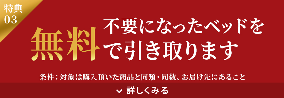 不要ベット引取無料