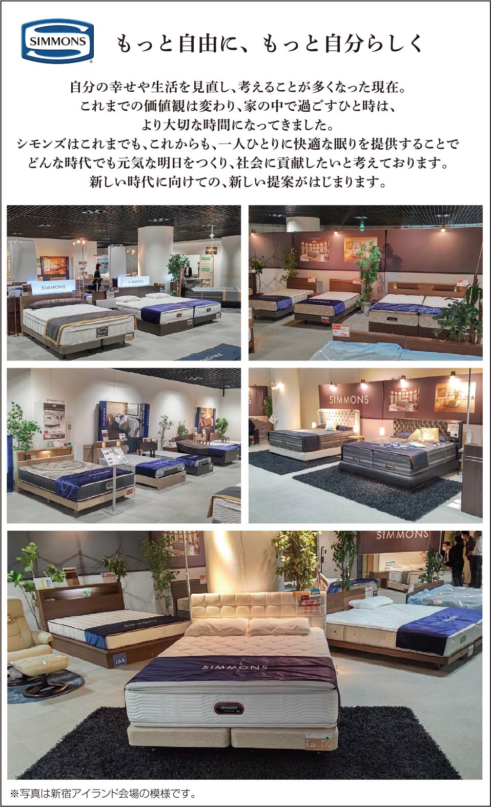 もっと自由に、もっと自分らしく
