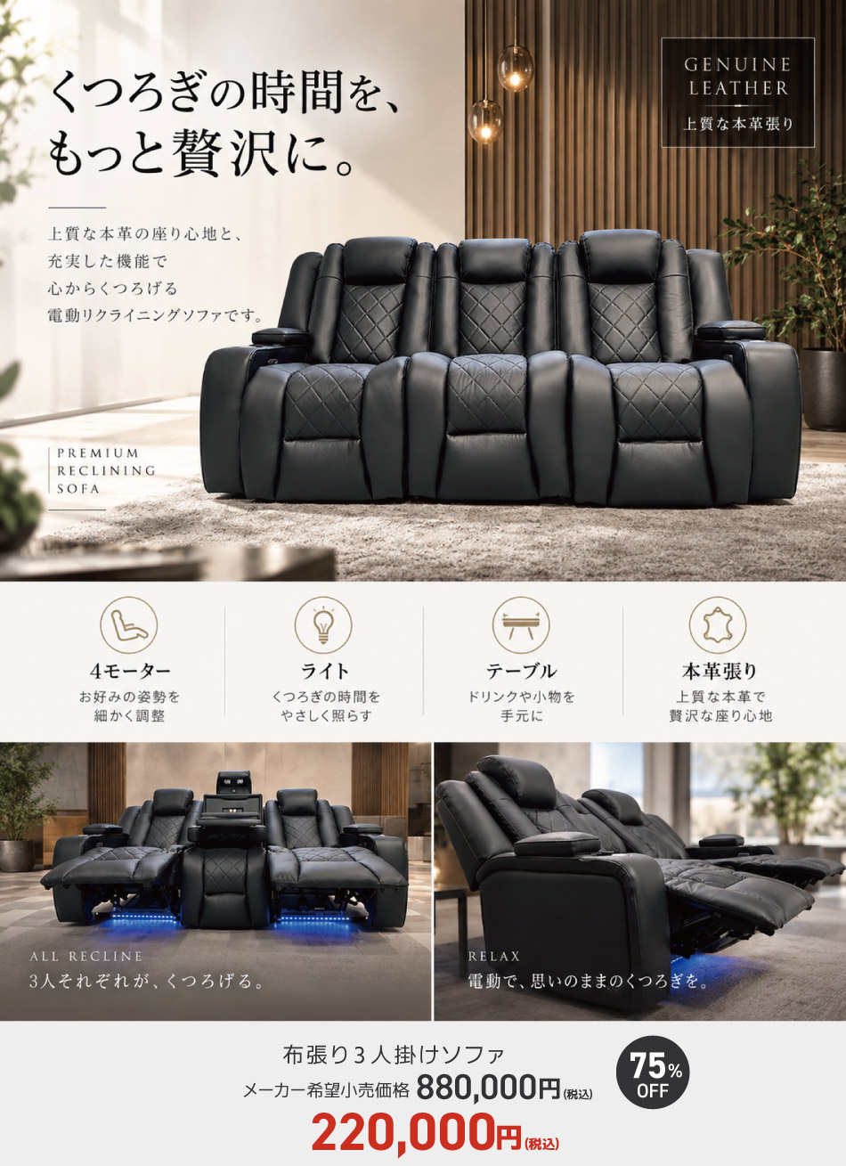 くつろぎの時間を彩るソファ