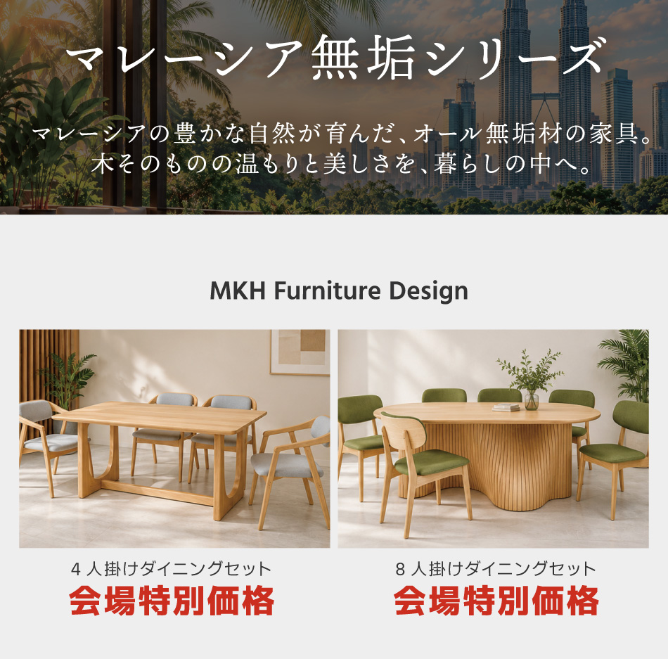 マレーシア無垢シリーズ