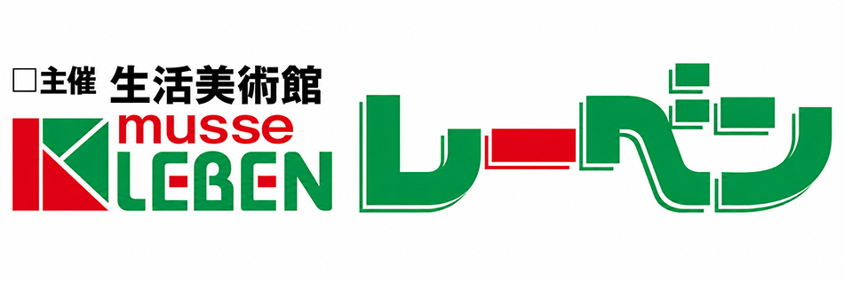 主催 レーベンかまや