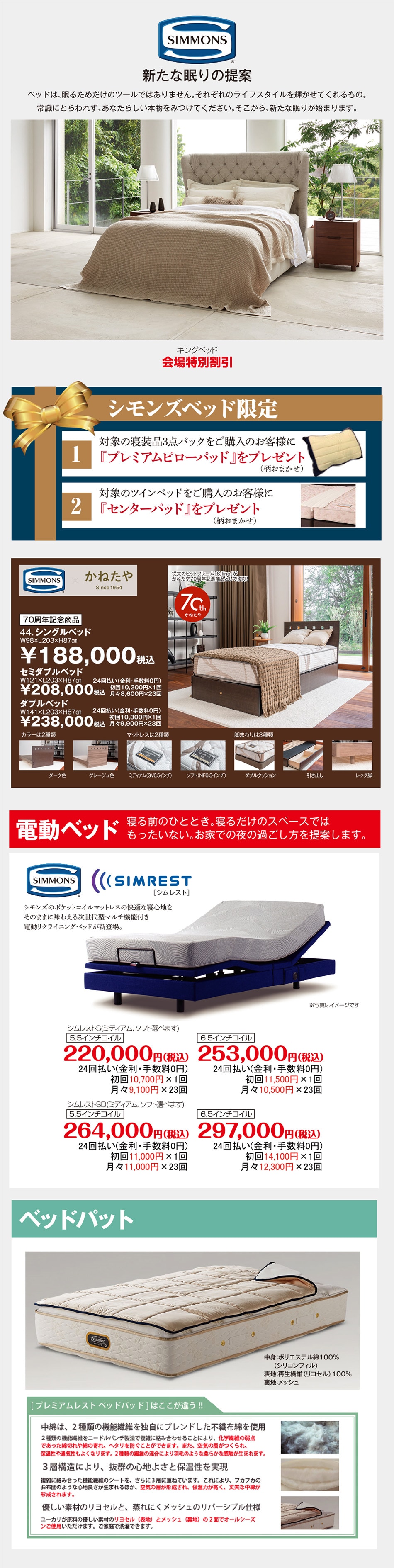 シモンズ