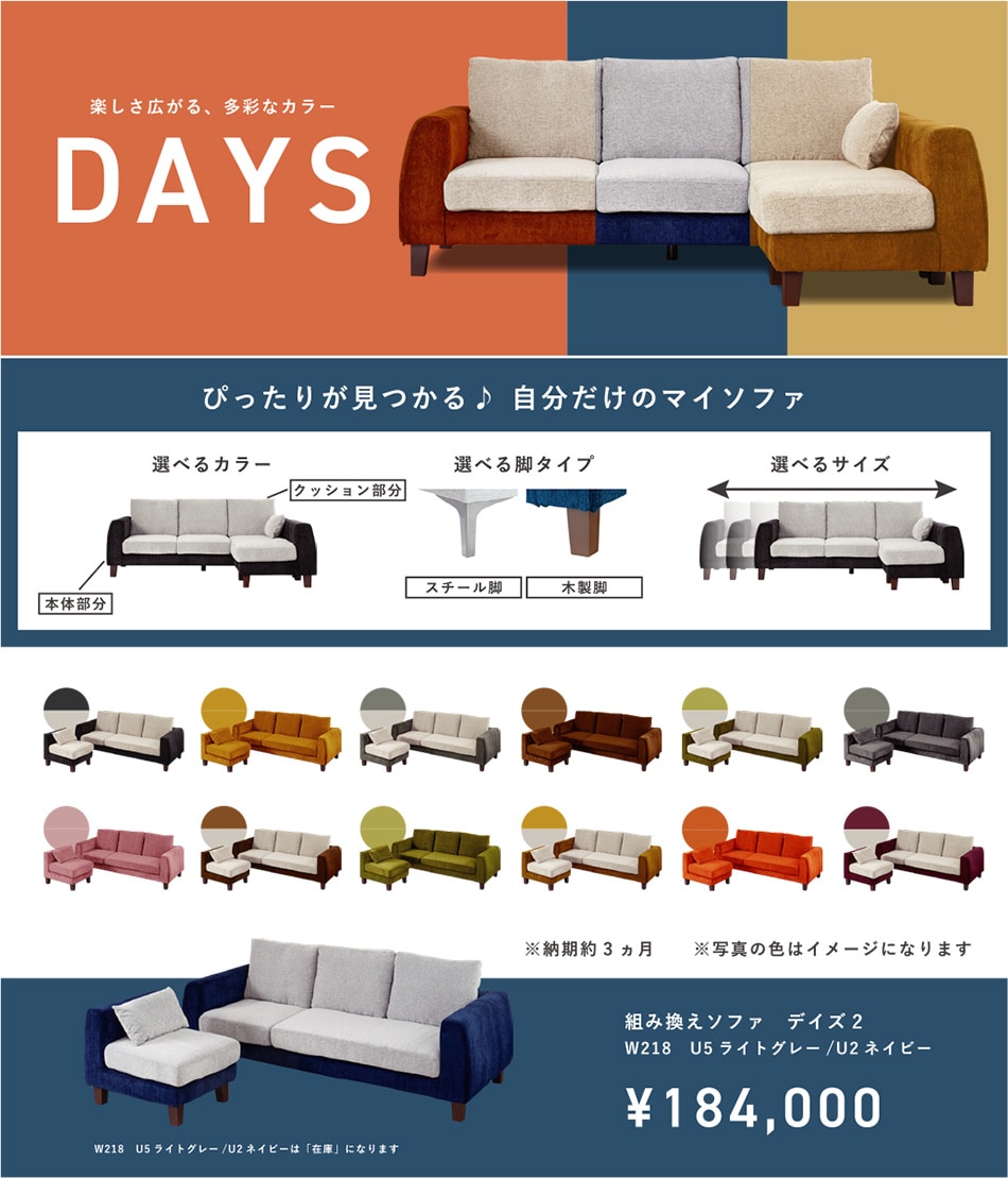 DAYS