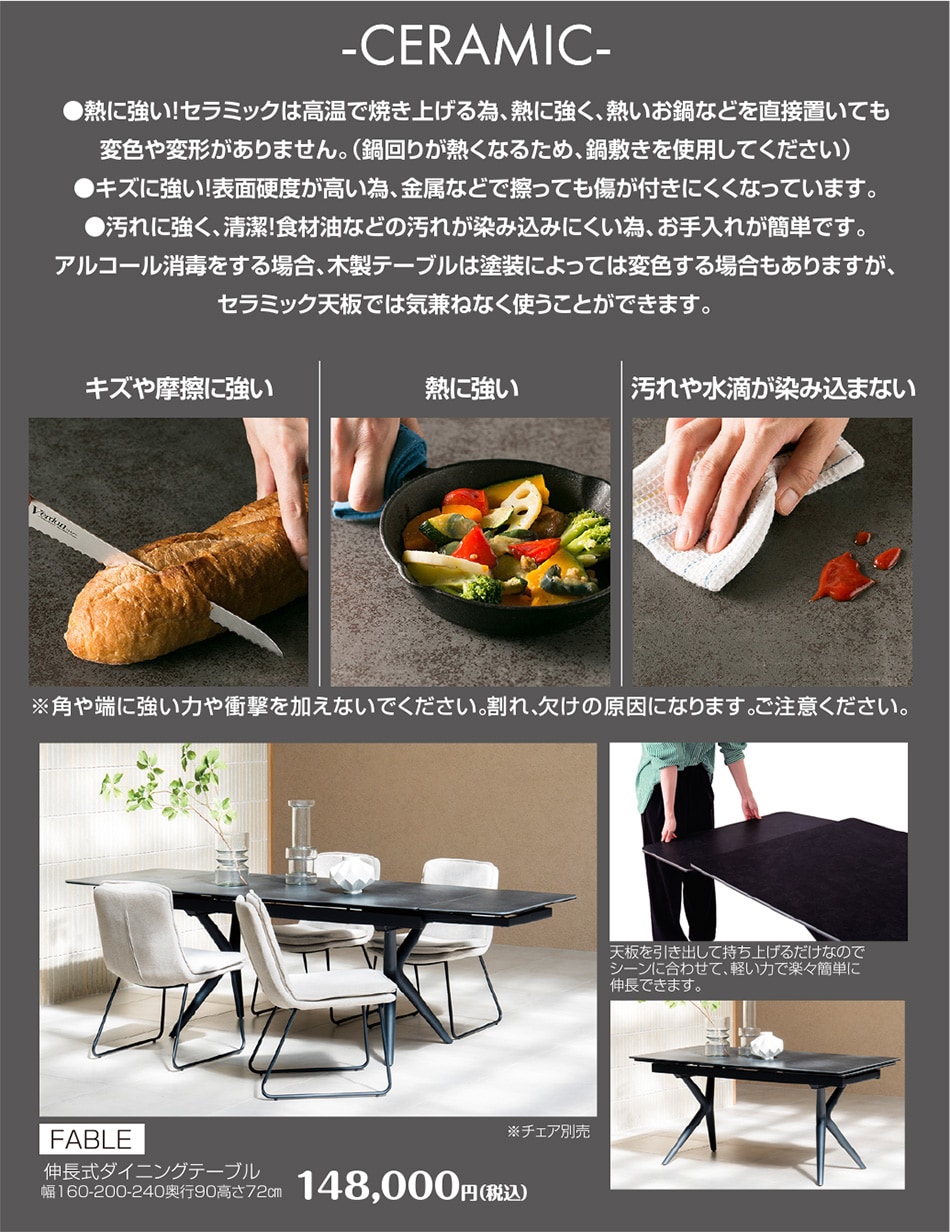 セラミック