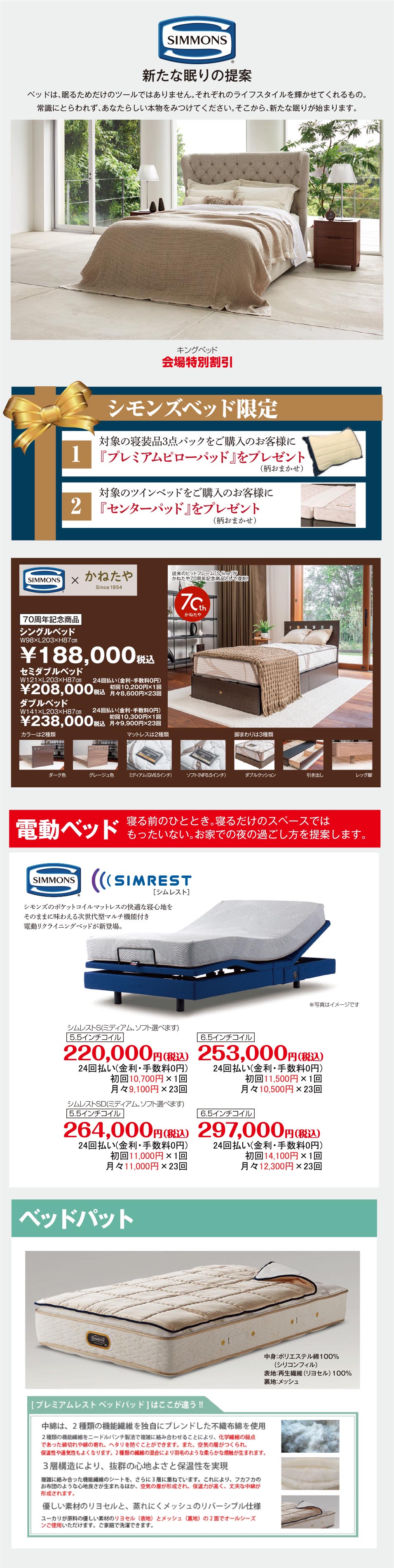 シモンズ