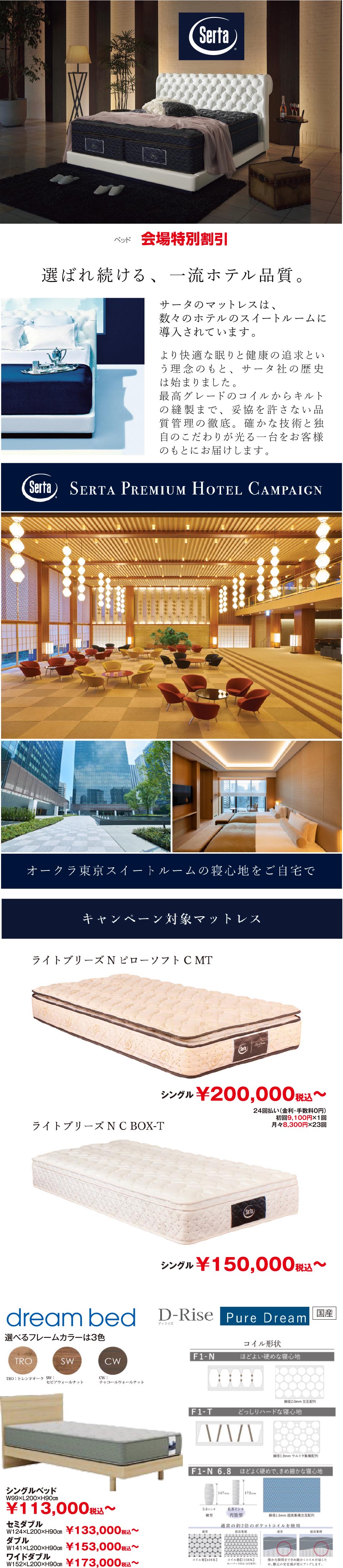 サータ
