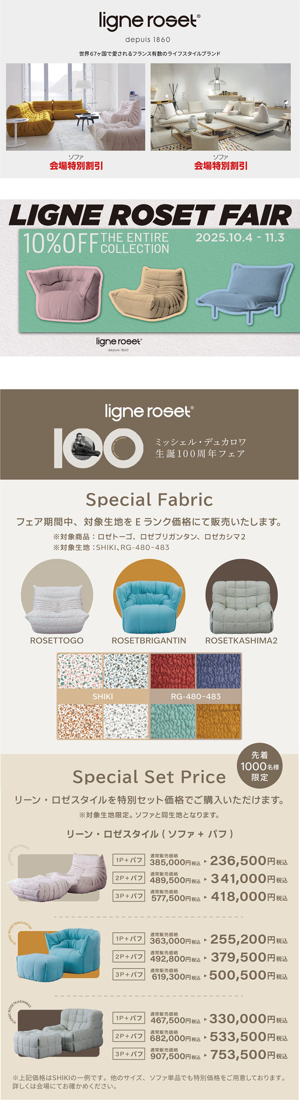 ligne roset