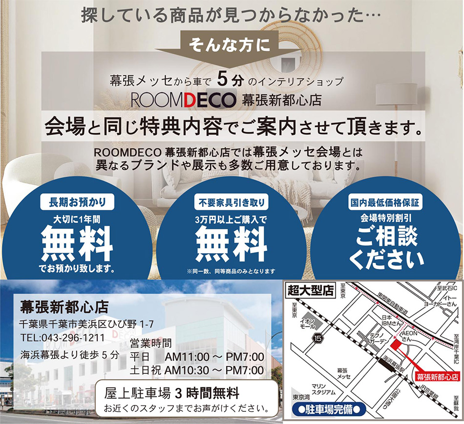 神経 つなぐ 合理化 幕張 アウトレット 家具 無謀 端 脚