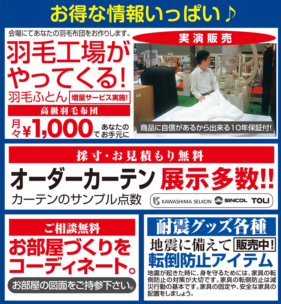 羽毛布団