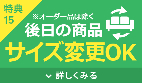 サイズ変更OK