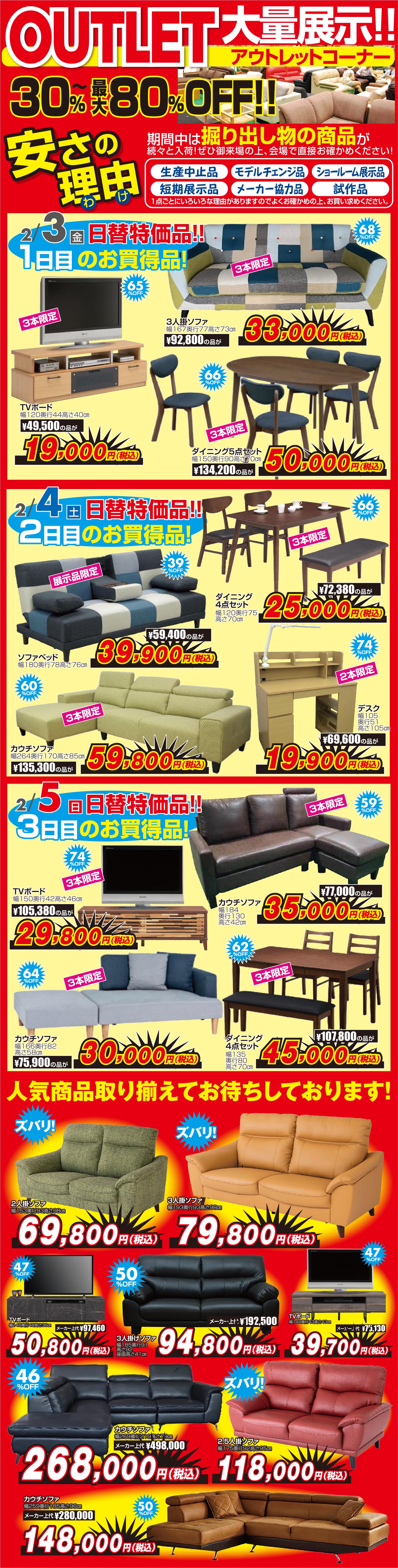 アウトレット