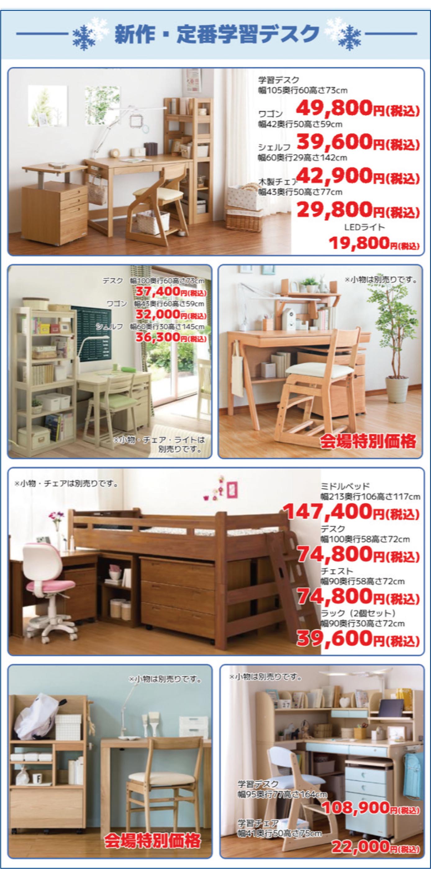 新作定番デスク