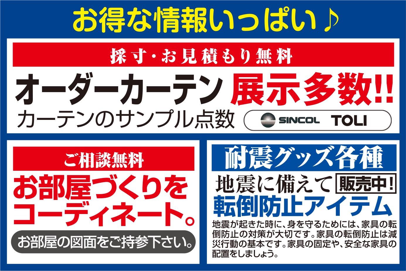 お得な情報いっぱい