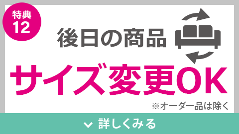 サイズ変更OK