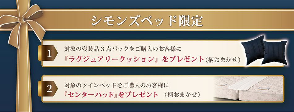 シモンズ