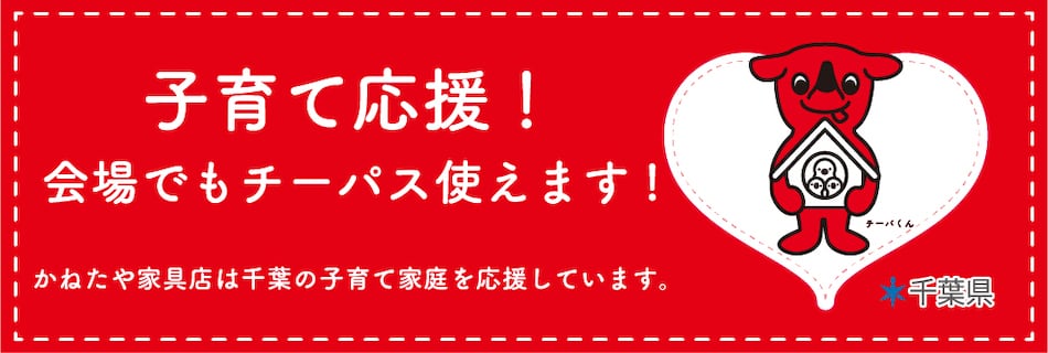 チーパス