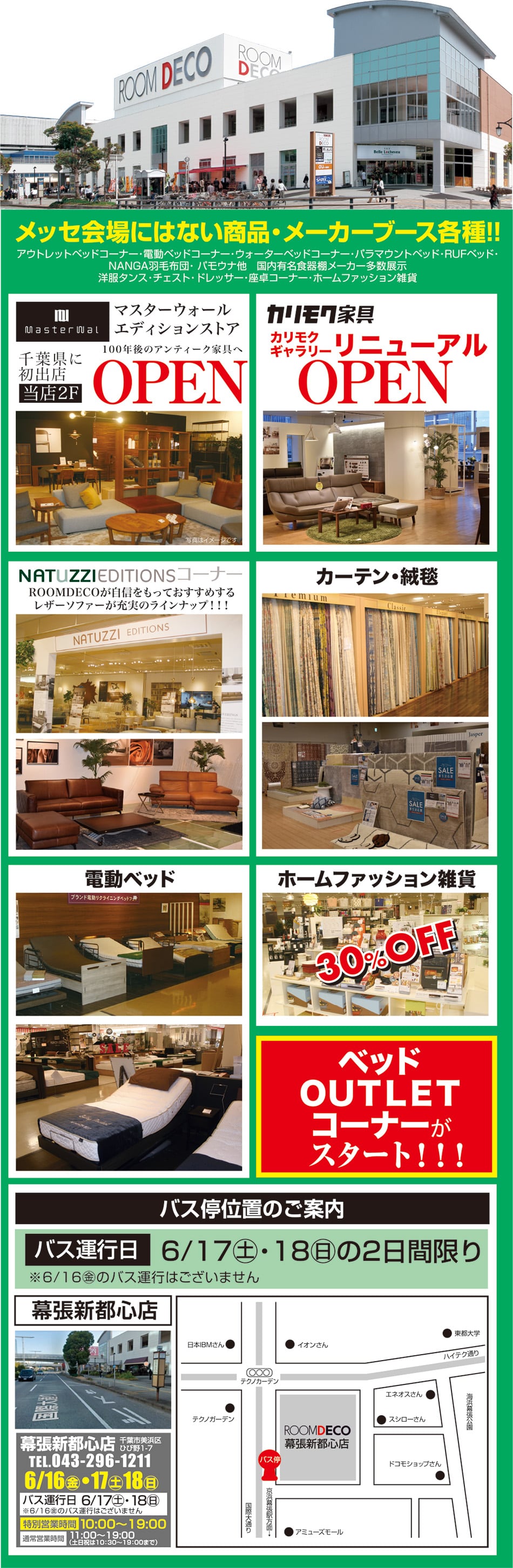 ROOMDECO