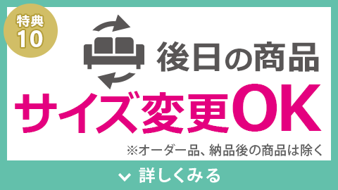 サイズ変更OK