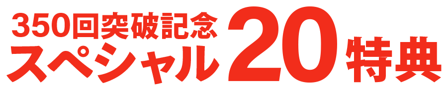 お得なサービス