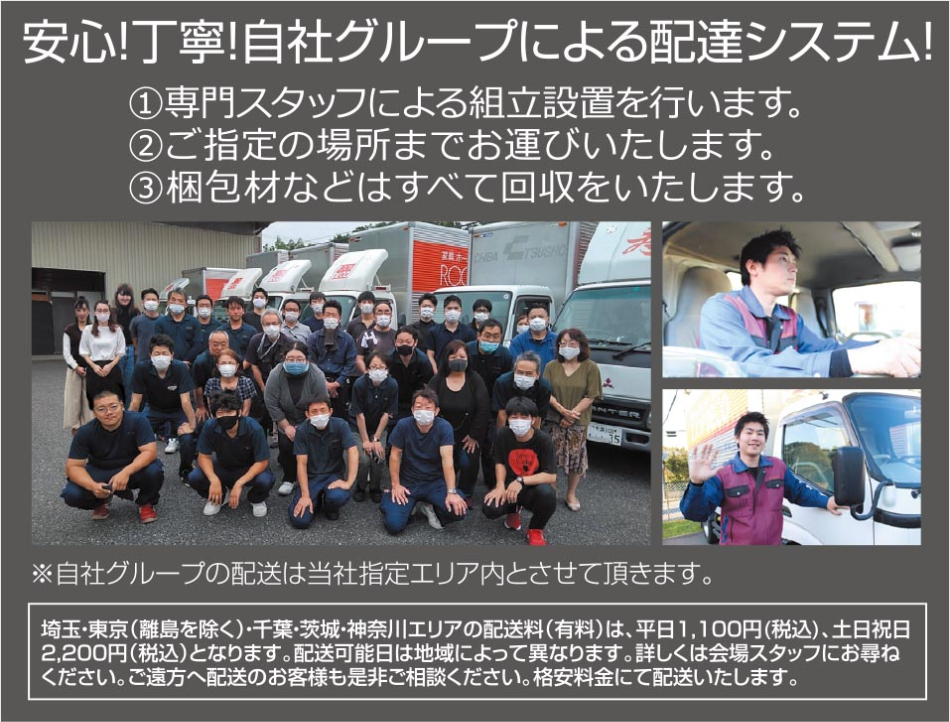 配達システム