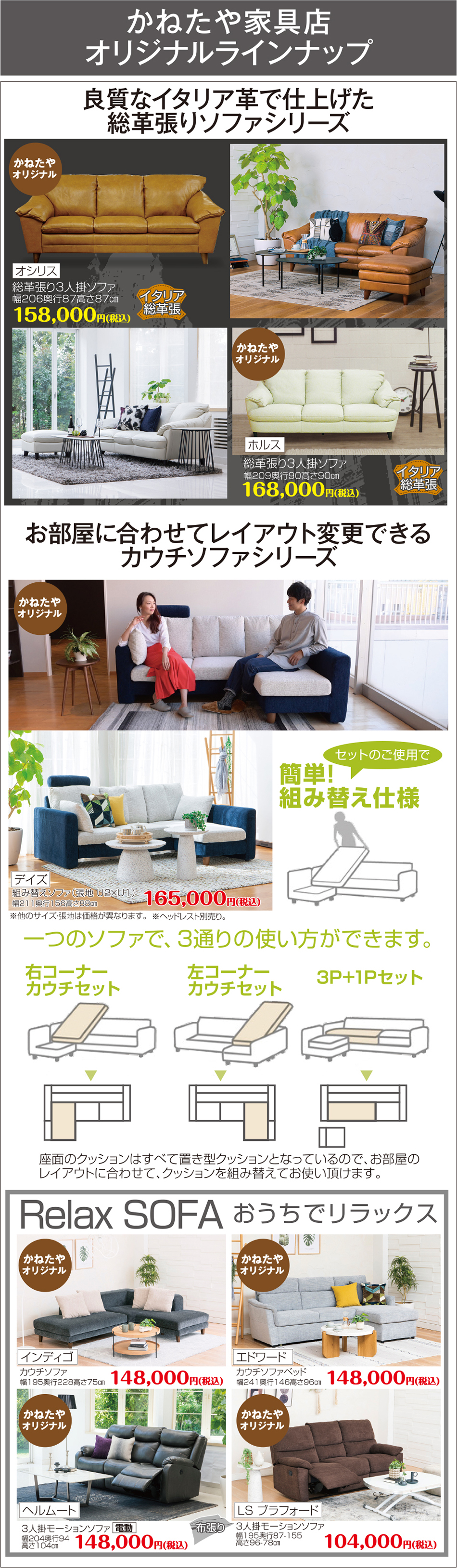 人気の革張ソファ