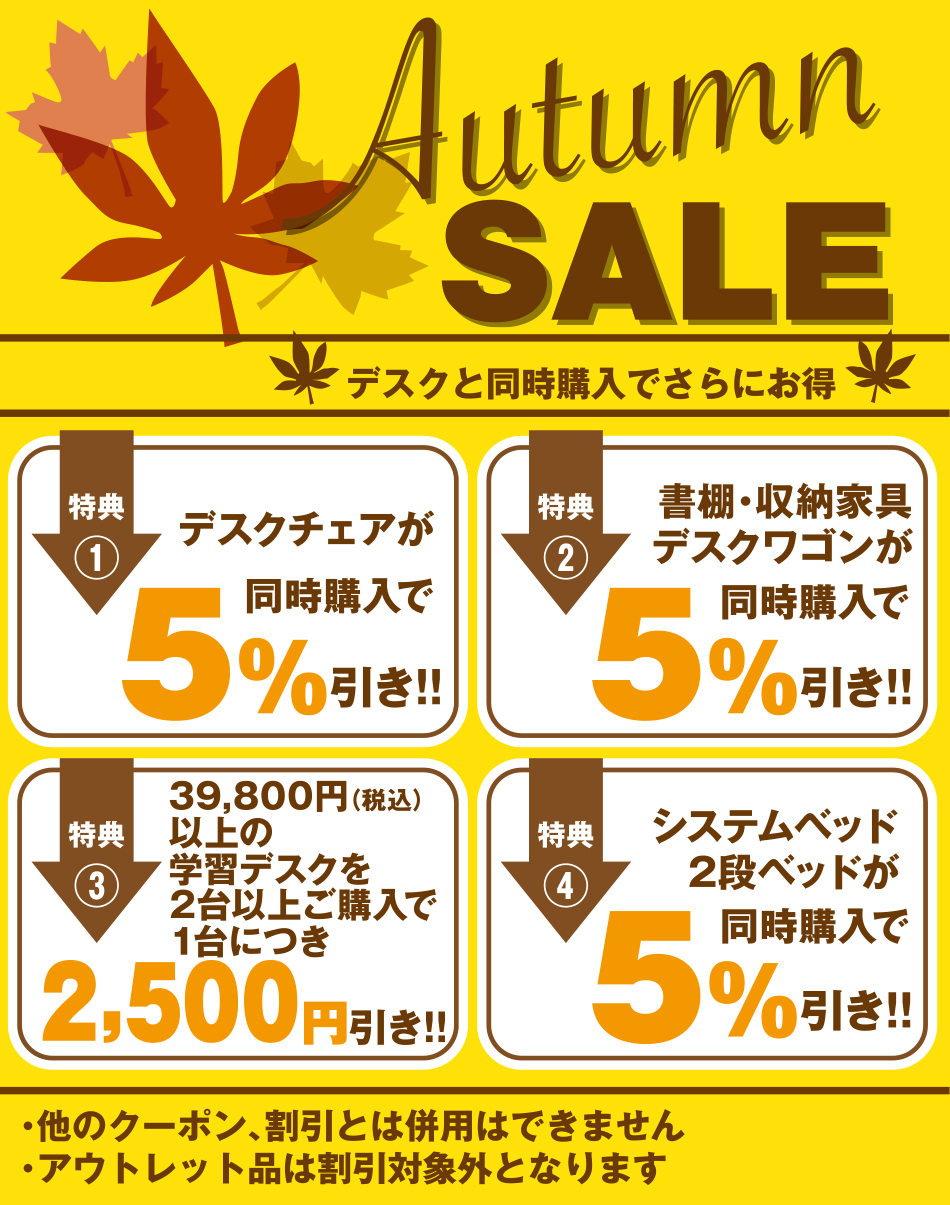 Autumn Sale