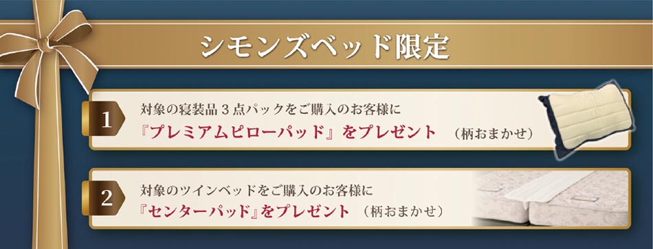 シモンズ