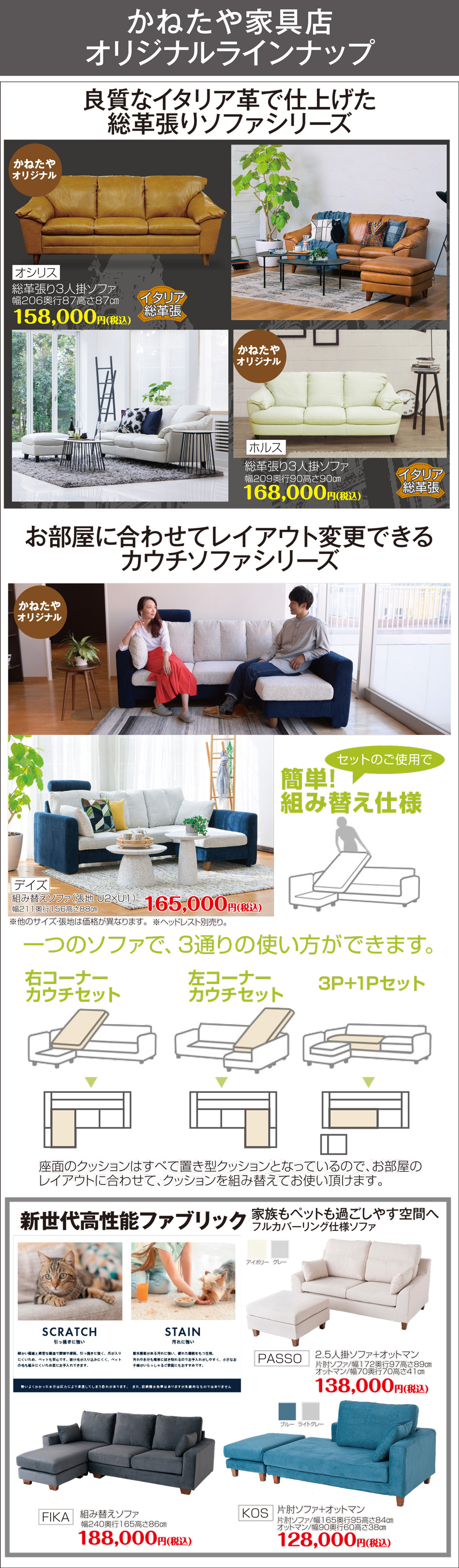 かねたやオリジナルラインナップ