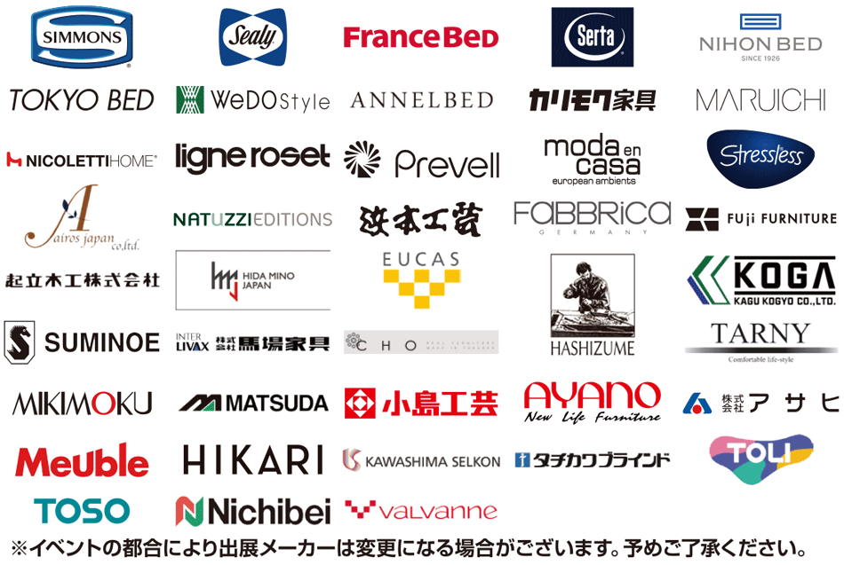 出展メーカー一覧