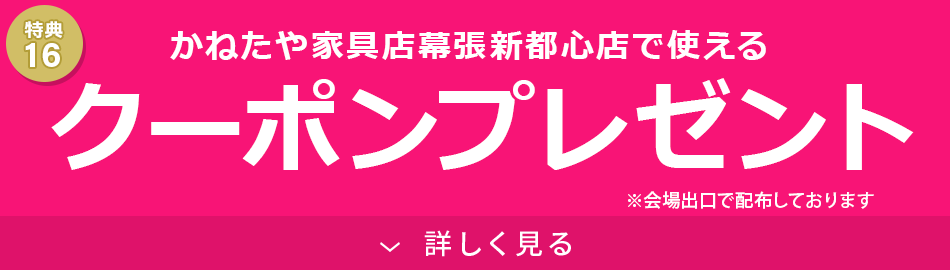 500円クーポンプレゼント