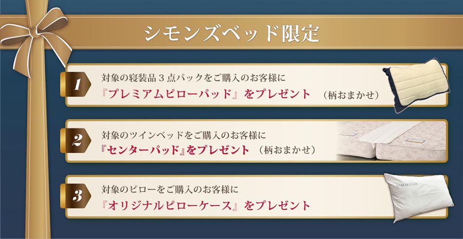 シモンズ