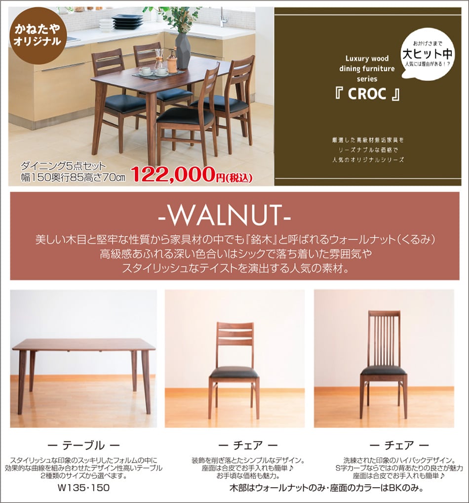 かねたやオリジナル