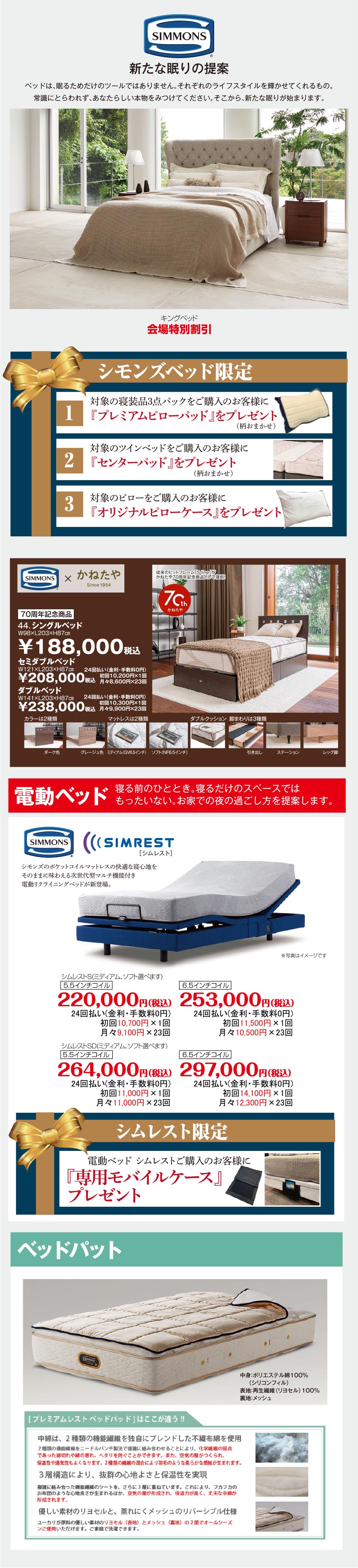 シモンズ