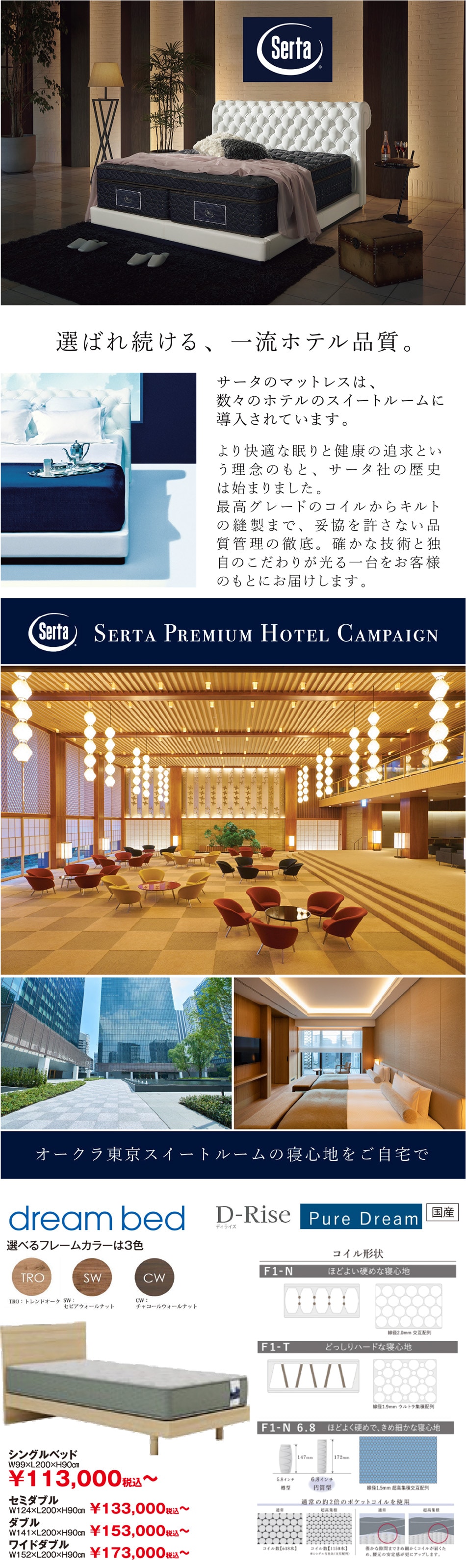 シータ