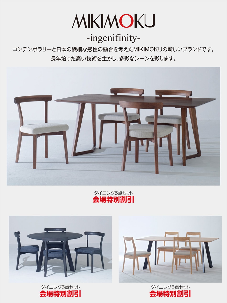 ミキモク