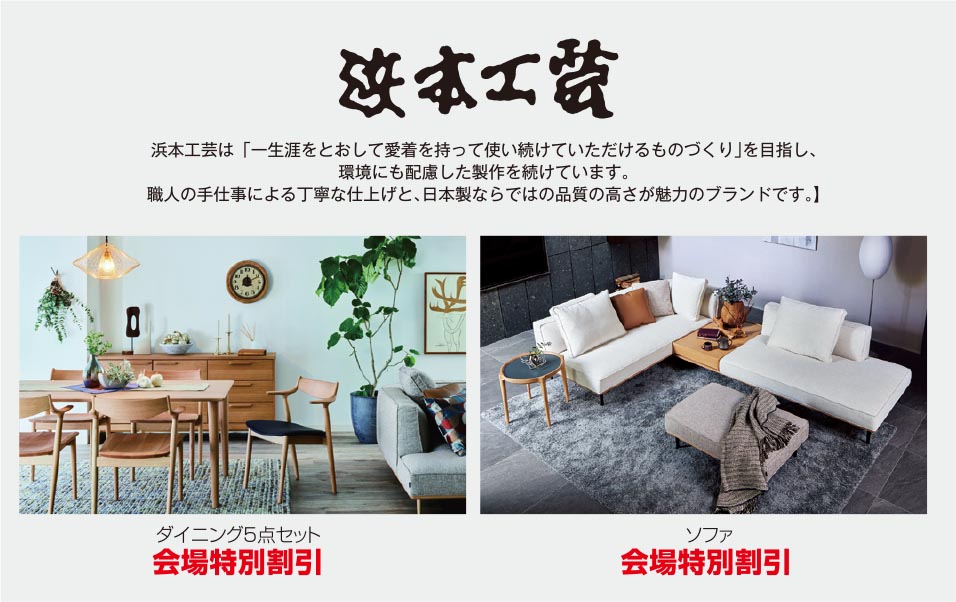 浜本工芸