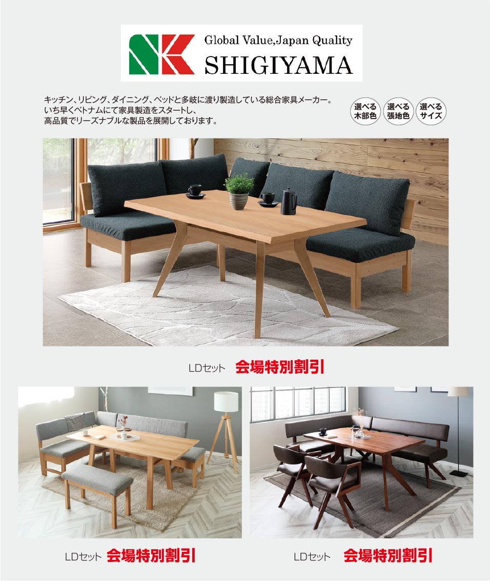 SHIGIYAMA