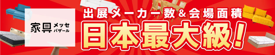 最大5万円引き!その場で使えるクーポン券プレゼント