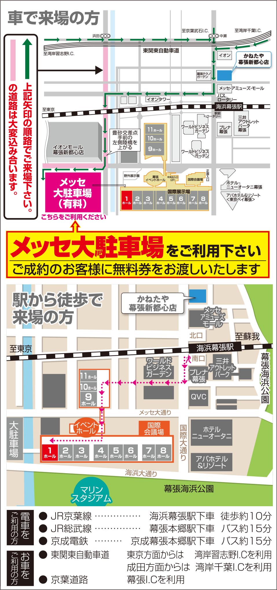 会場までの地図 マップ