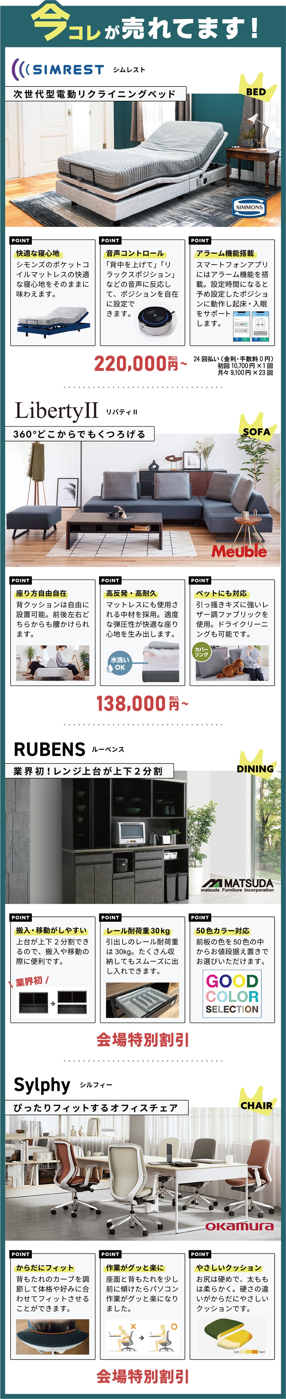 今これが売れてます