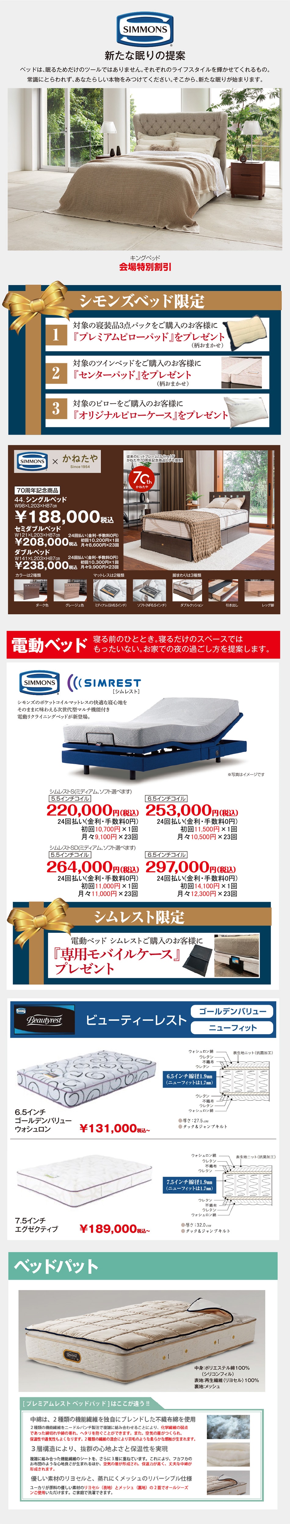 シモンズ