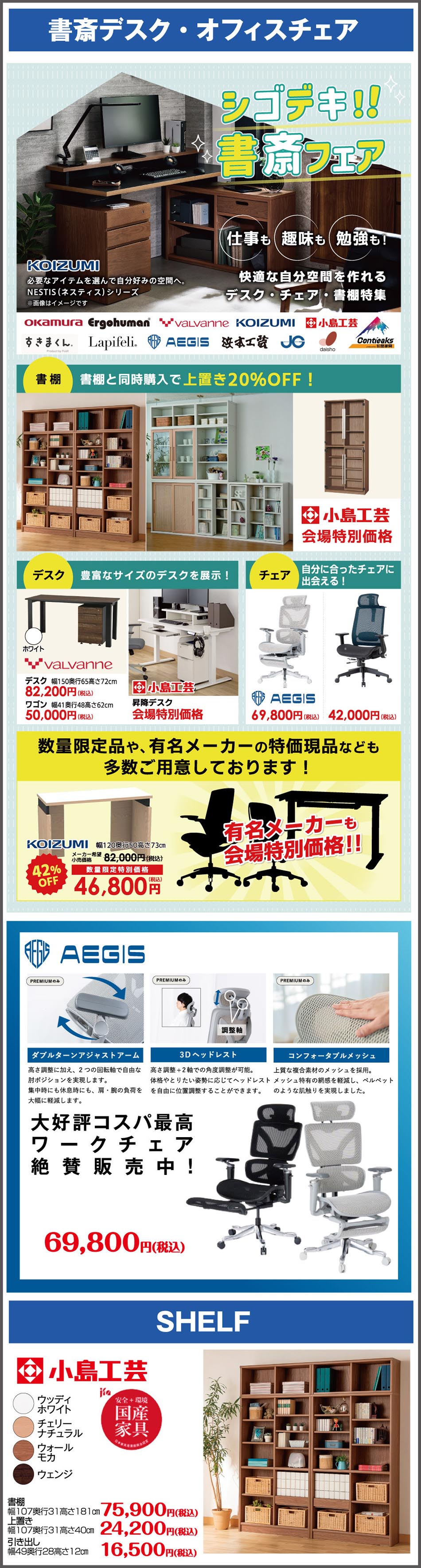 学習デスクオフィスチェア