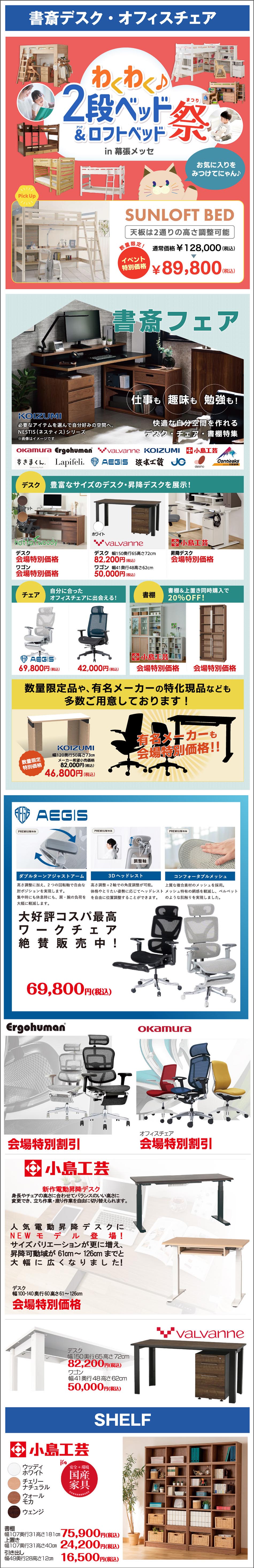 書斎デスクオフィスチェア