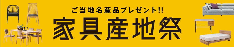 最大3万円引き!その場で使えるクーポン券プレゼント