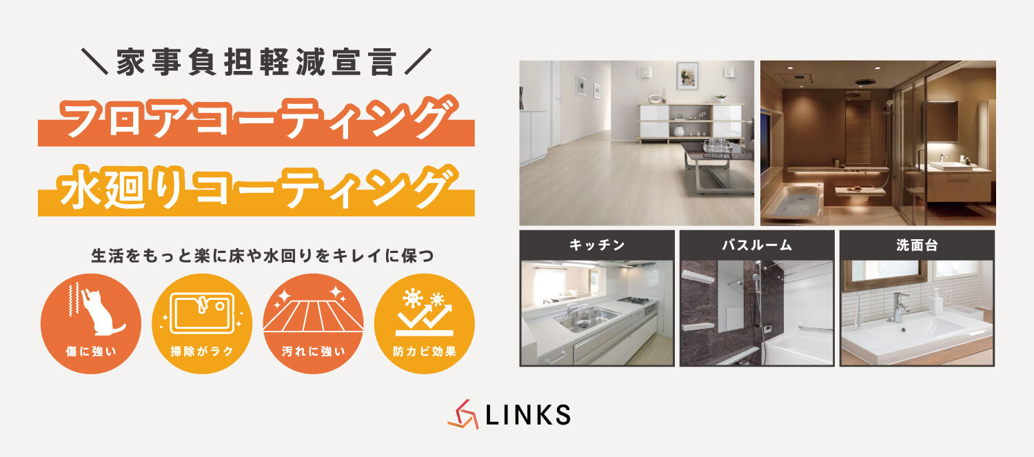 コーティング