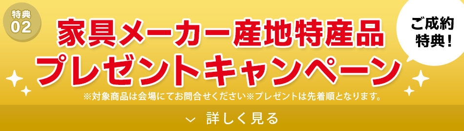 ご当地名産品プレゼント!
