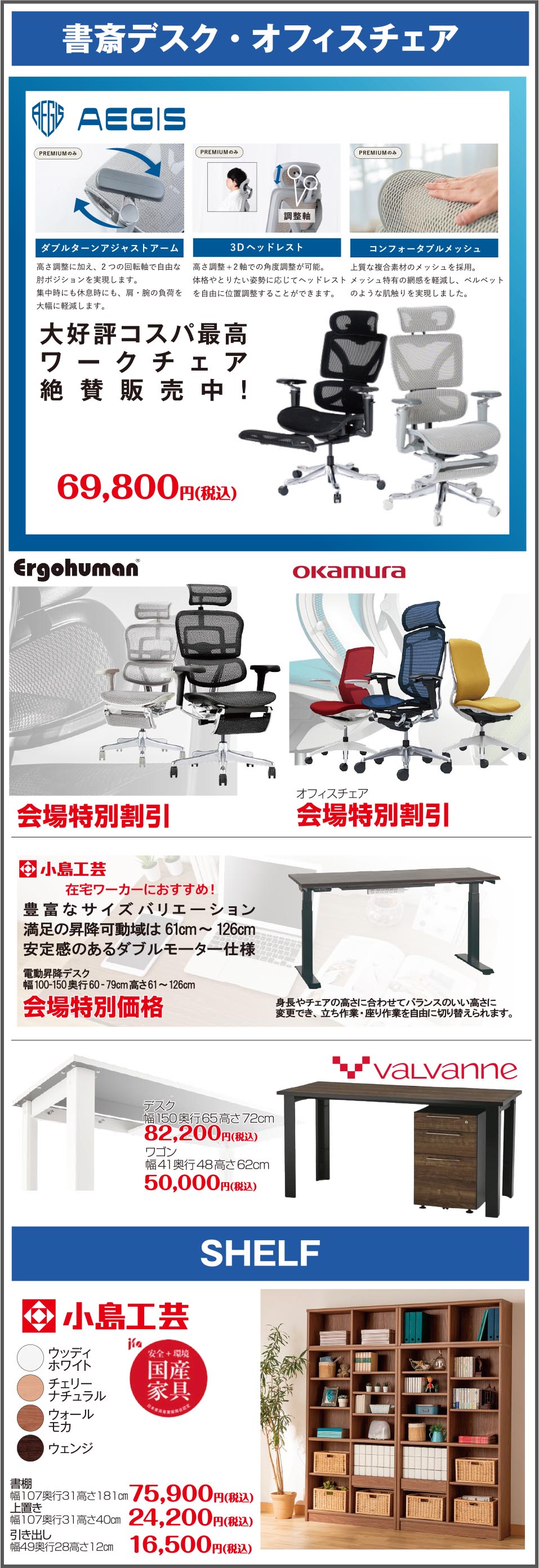 書斎デスクオフィスチェア